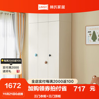 林氏家居简约现代家用卧室衣柜女生林氏木业 【1.2m】三门衣柜+顶柜