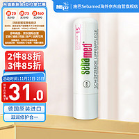 sebamed 施巴 防晒护唇膏4.8g 晒后滋润保湿唇部补水 德国原装进口