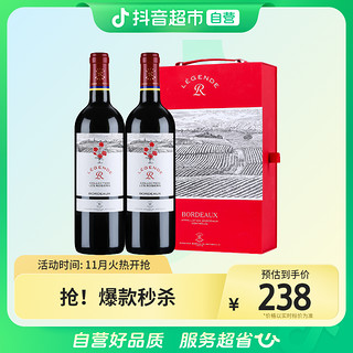 拉菲传奇经典玫瑰干红葡萄酒法国波尔多AOC红酒礼盒装750ml×2瓶