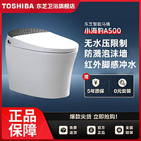 TOSHIBA 东芝 日本东芝智能马桶一体机虹吸式全自动无水压限制坐便器小海豚A500