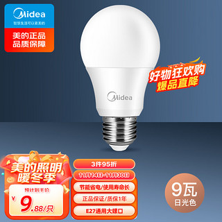 Midea 美的 E27螺口节能灯泡 9W 正白光