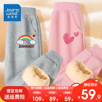 真维斯女童保暖卫衣冬季女孩百搭外穿长裤儿童洋气灯笼裤加绒 【保暖2条IydCaT】Mi59 150