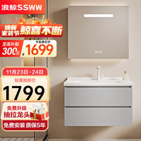 浪鲸 SSWW浴室柜陶瓷一体盆奶油风白色智能镜柜组合卫生间洗漱台洗脸盆柜 浅灰色70cm智能镜柜 