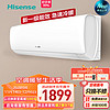 Hisense 海信 大1匹 速冷热 新一级能效变频冷暖 高温自清洁APP远程遥控壁挂式