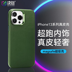 DEFENSE 决色 苹果iPhone 13Pro手机壳纳帕真皮保护套全包防摔磁吸浮力防护 苍穹绿 iPhone 13ProMax