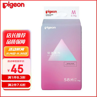 Pigeon 贝亲 轻透系列 纸尿裤 M58片