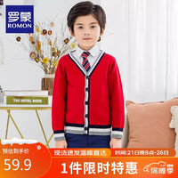 罗蒙童装男女童校服针织衫儿童春秋针织马甲校园打底宝宝背心 红色开衫长袖 160cm