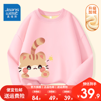 真维斯儿童加绒卫衣秋冬女孩时尚长袖女童加厚款时髦圆领上衣 【银狐绒卫衣kusdY】UY43 150
