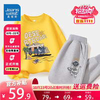 真维斯男童套装春秋2023儿童卫衣卫裤两件装中大童秋季运动装童装 【薄款】黄(鱼)灰(手) 140