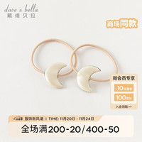 戴维贝拉（DAVE＆BELLA）2023女童发饰洋气宝宝小蝴蝶发圈甜美可爱小童发绳女孩头饰 米灰色组 5CM