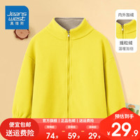 真维斯男童摇粒绒外套秋冬款童装女童双面绒衣服儿童洋气冬装上衣 【男女同款抽绳款】柠檬黄 150