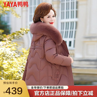 鸭鸭羽绒服鸭鸭(YAYA)中老年人羽绒服女中长款50岁60装加厚连帽毛领冬季外套YS 咖啡 L