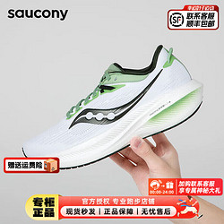 saucony 索康尼 男鞋 胜利21竞速跑鞋舒适透气运动鞋耐磨减震跑步鞋 胜利21/重磅来袭/绿金 42/8.5/265mm