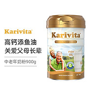 Karivita 卡瑞特兹 佳乳达中老年奶粉900g/罐 新西兰进口高钙成人无添加蔗糖脱脂成年高蛋白老人牛奶