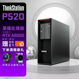 联想ThinkStation P520图形工作站三维渲染建模深度学习台式主机 W-2235 64G 512G+4T RTX4080 16G 