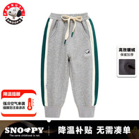 SNOOPY史努比儿童加绒加厚运动裤子男童秋冬休闲侧条纹时尚休闲女童卫裤 加绒灰色带边条 150【70-80斤】