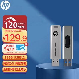 HP 惠普 256GB USB3.2 U盘 x796w 香槟金 高速商务U盘 多功能学习办公优盘