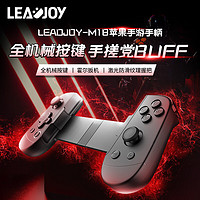 leadjoy -M1B iphone原生直连专用拉伸有线游戏手柄霍尔扳机全机械按键防滑握把原神暗黑破坏神3DS元气骑士