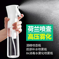 miss lai 消毒纳米喷雾瓶酒精喷壶超细雾状化消毒水高压美发型空小瓶子