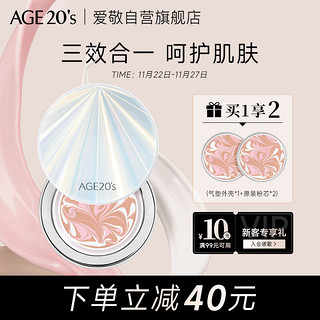 AGE20's Aekyung Age20's爱敬RX气垫bb霜遮瑕沁水持妆粉底SPF50+ 21#象牙白14g*2 礼物