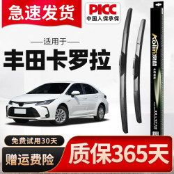AOLIN 澳麟 丰田卡罗拉原厂装三段式雨刮器