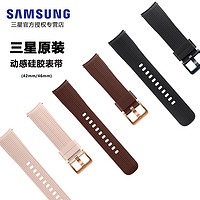 SAMSUNG 三星 原装Galaxy Watch表带R8450/R840/R850/R800/R810/R8050手表新款watch3动感硅胶表带GEAR S4原装表带