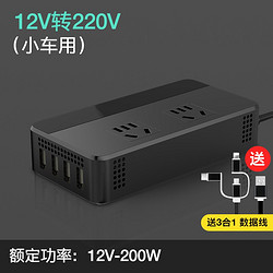 ZHINANCHE 指南车 车载逆变器12V转220V电源转换器24V汽车用多功能 [轿车12V/SUV车12V]送快充线[无数显] 220V