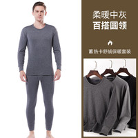 兰缦尼 磨毛绒男士保暖内衣套装 秋冬卡舒绒恒温保暖秋衣秋裤