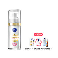 NIVEA 妮维雅 630精华乳30ml