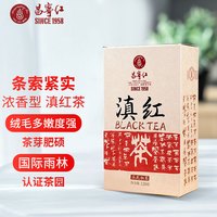 CHANG NING HONG 一级滇红茶叶 浓香型云南工夫盒装红茶 120g