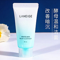 移动端：LANEIGE 兰芝 柔润晶透洁颜乳30mL