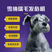 PETWORKER/宠匠 雪纳瑞专用狗狗卵磷脂宠匠成幼犬亮毛防掉毛鱼油软磷脂爆毛海藻粉