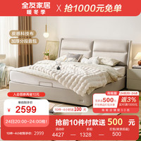 全友（QUANU）科技布床主卧婚床碳钢排骨架双人床卧室家具115051 奶油白1.5m床+床头柜A*1+265床垫