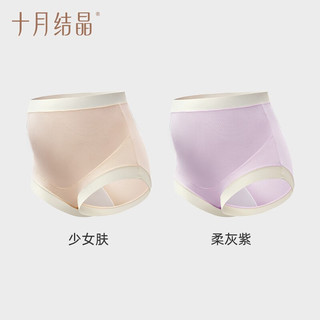 十月结晶内裤云感高腰内裤孕期托腹抗菌透气内衣 少女肤+柔灰紫 M