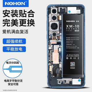 NOHON 诺希 适用原装小米10/11大容量9pro电池6六米8青春版5x/6x mix2s八note2 4红米K30pro官网K20/k40 max正品4c