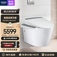 GROHE 高仪 德国高仪 暗藏入墙式高级智能盖板马桶强劲冲水坐便器卫生间家用