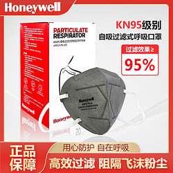 Honeywell 霍尼韦尔 kn95口罩H910plus灰色