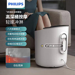 PHILIPS 飞利浦 全自动泡脚桶足浴盆