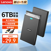 Lenovo 聯想 USB3.0移動硬盤盒 2.5英寸外置硬盤殼適用筆記本電腦外接外置SATA串口機械固態SSD硬盤盒子