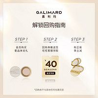 GALIMARD 嘉利玛 重磅爆款金币粉饼定妆持妆体验礼包