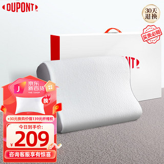 DU PONT 杜邦 DuPont 枕芯太空记忆棉枕头颈椎枕可拆分双层睡眠枕DSP006