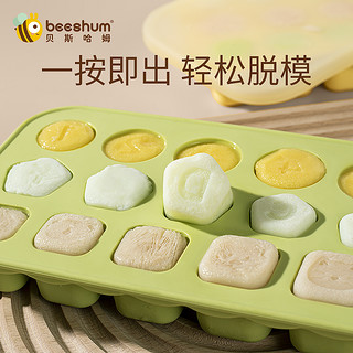 Beeshum 宝宝硅胶辅食盒 牛油果绿