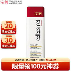 cellcosmet 瑞妍 活力滋养调理水250ml