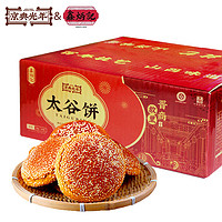 鑫炳记 &京典光年 太谷饼 （50g*15袋） 750g （2件合并发整箱）