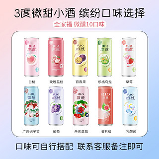 锐澳 预调鸡尾酒微醺多种口味3度少女低度气泡果酒6罐装伏特加