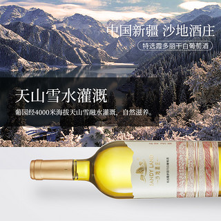 新疆沙地酒庄级特选霞多丽干白葡萄酒750ml装13度单支白葡萄酒果香味红酒