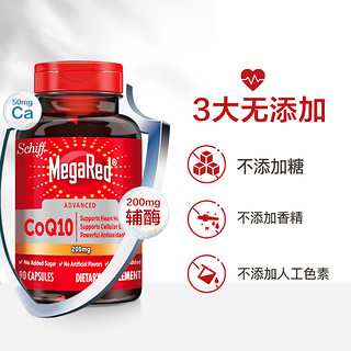 MegaRed 脉拓美国旭福高含量辅酶素coq10心脏软胶囊200mg90粒