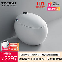 TAOGU 陶谷 智能马桶一体式多功能电动坐便器鸡蛋形全自动无水压限制70097