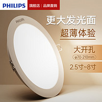 PHILIPS 飞利浦 LED筒灯嵌入式家用天花射灯开孔7.5/9/12公分10cm客厅超薄