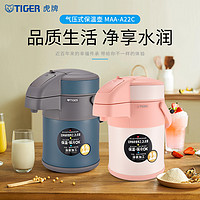 TIGER 虎牌 MAA-A22C 保温壶 2.2L